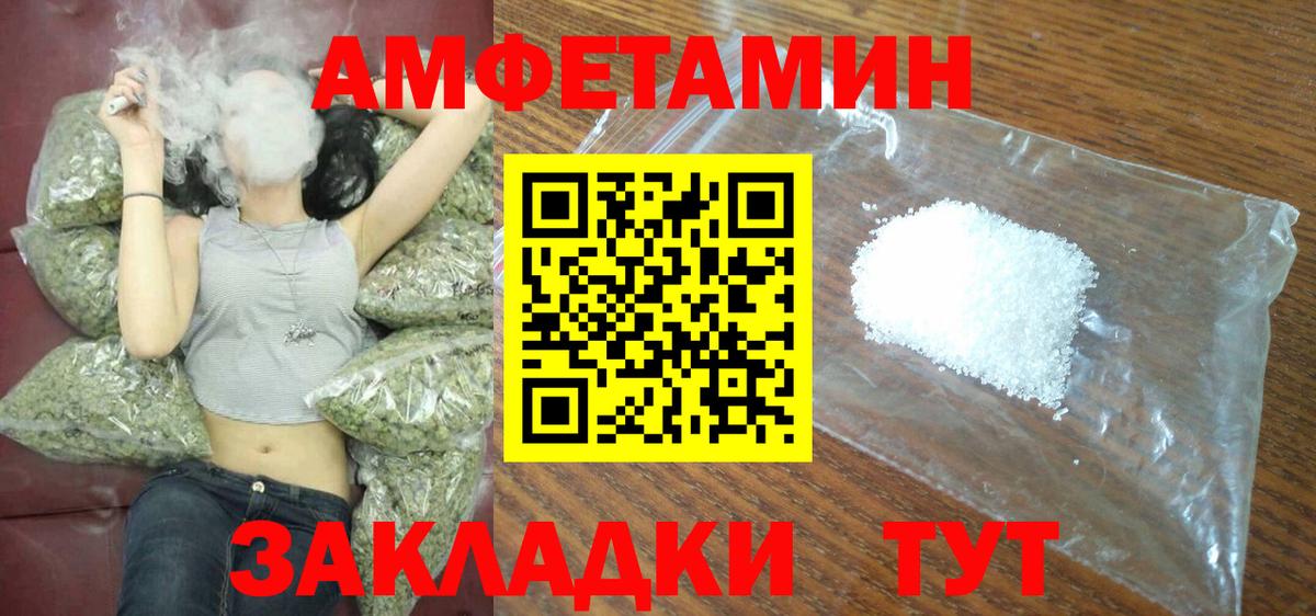 площадка формула  Вход с VPN  АМФ  Лабинск  АМФЕТАМИН 97% 
