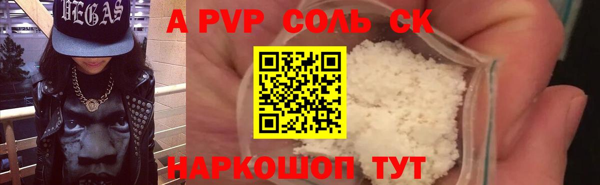 Alpha-PVP мука Лабинск