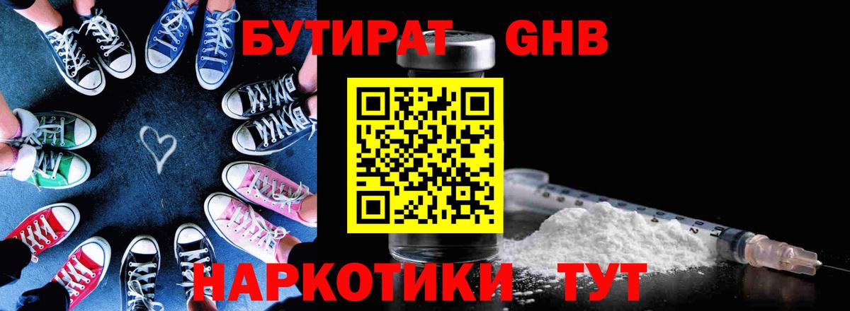Лабинск  Бутират Butirat  Вход с VPN 