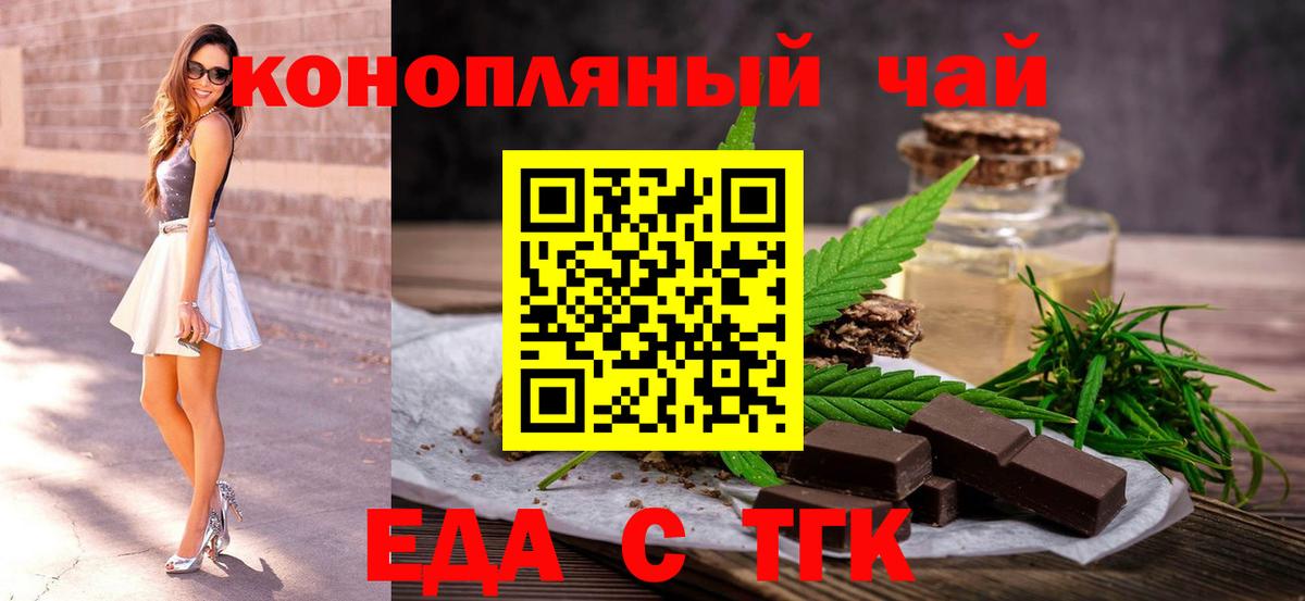 Лабинск  Cannafood марихуана  Вход с VPN 