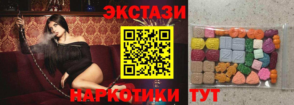 Лабинск  Экстази XTC  блэк спрут tor  Вход с VPN  Экстази 