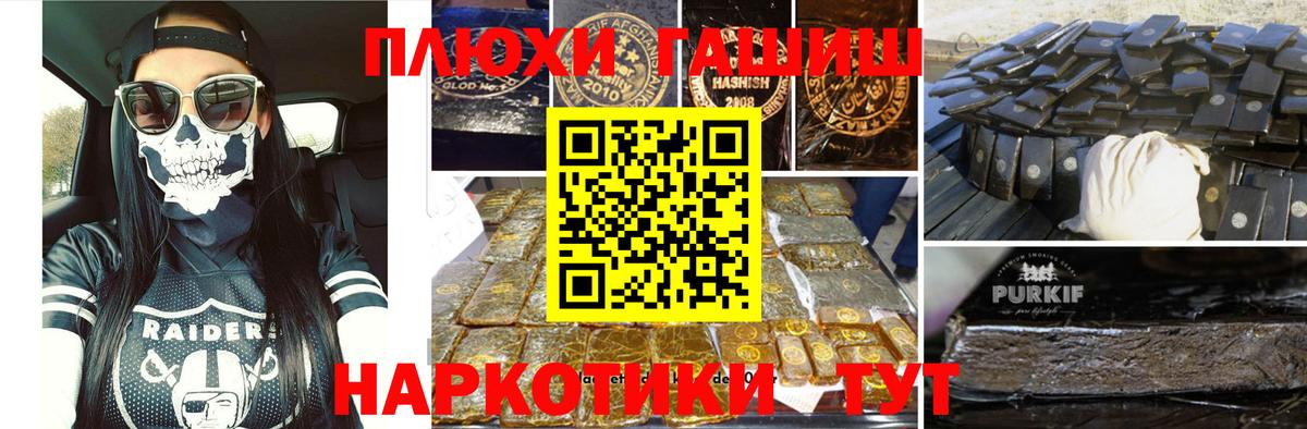 ГАШИШ AMNESIA HAZE  ГАШ  Лабинск  Вход с VPN 