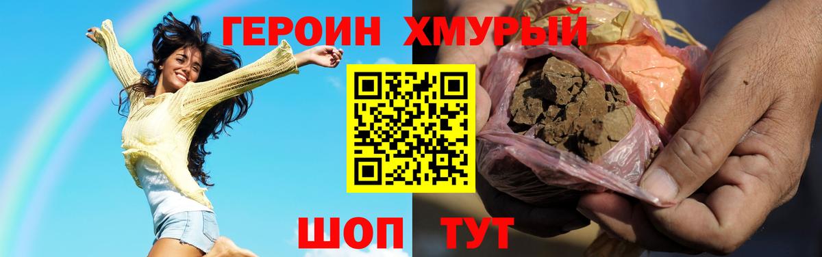 Героин  ГЕРОИН афганец  Вход с VPN  Лабинск 