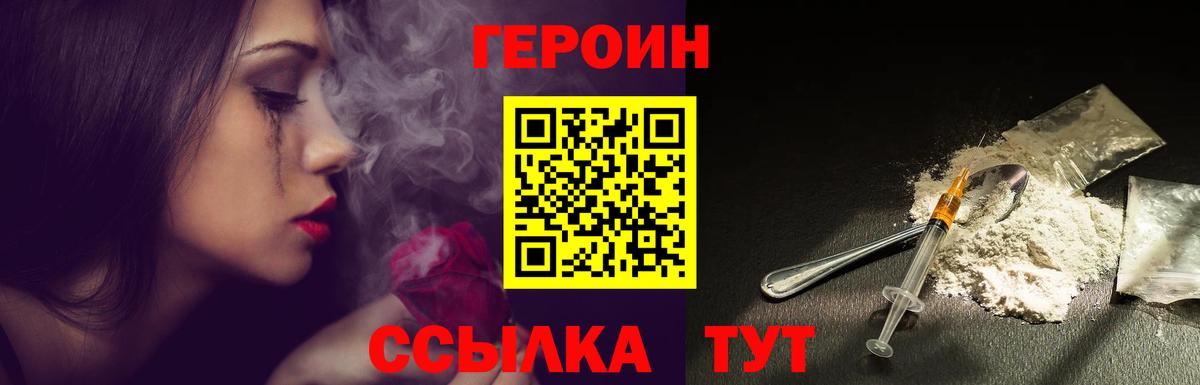 Героин афганец Лабинск