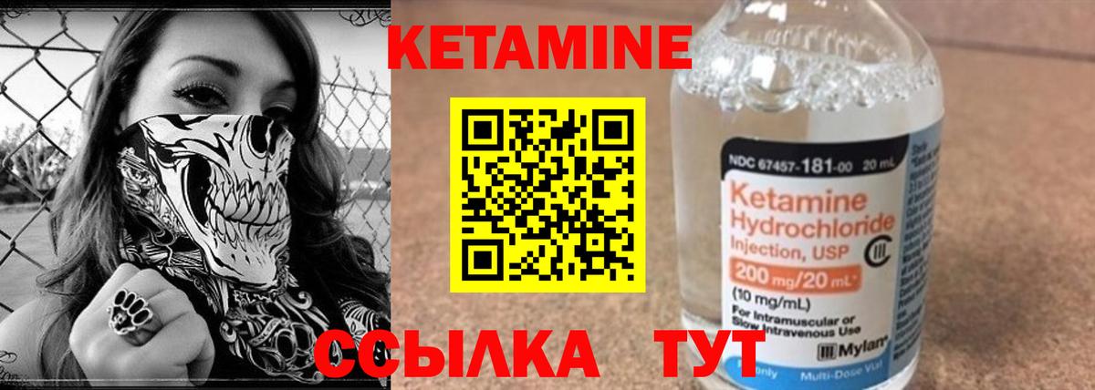 Кетамин VHQ  Кетамин ketamine  Вход с VPN  это Telegram  Лабинск 