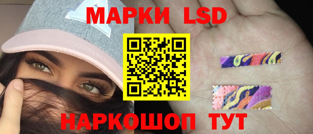 Лсд 25 экстази кислота  Вход с VPN  Лабинск  LSD-25 экстази ecstasy 