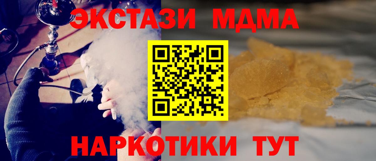 Лабинск  МДМА VHQ  MDMA молли  Вход с VPN 