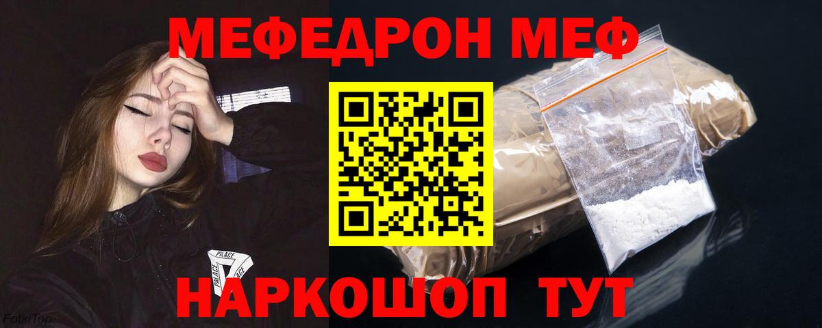 МЕФ мука Лабинск