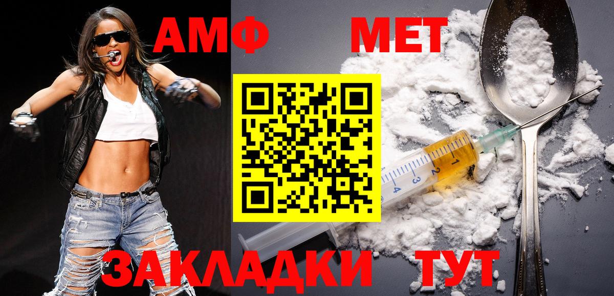 МЕТАМФЕТАМИН кристалл Лабинск