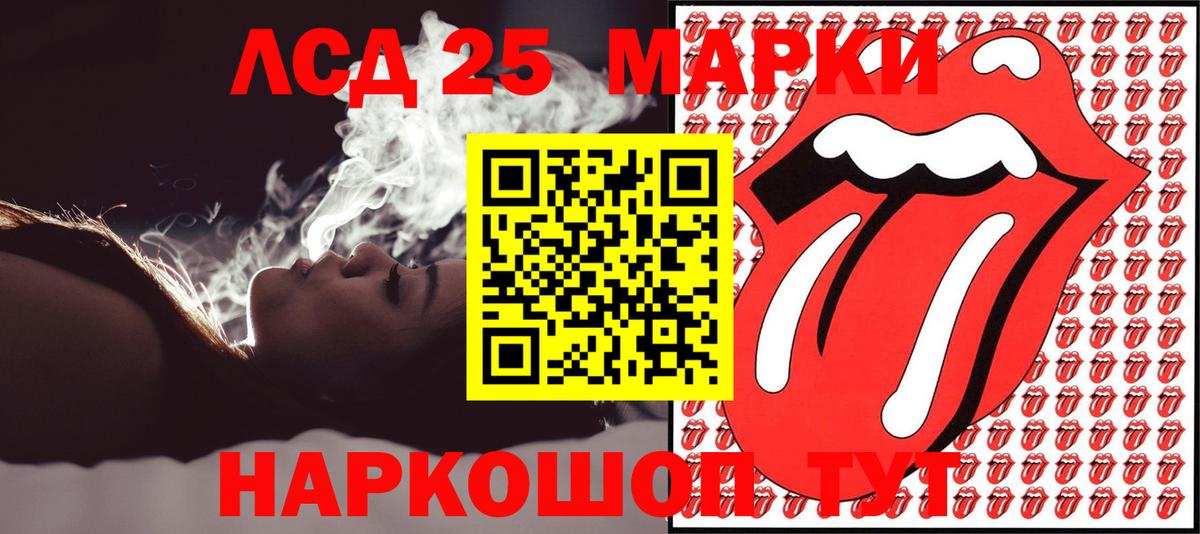 Лабинск  Наркотические марки 1500мкг  Вход с VPN 