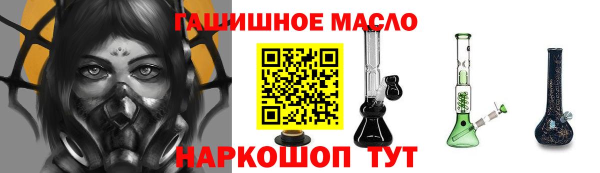 Дистиллят ТГК THC oil Лабинск